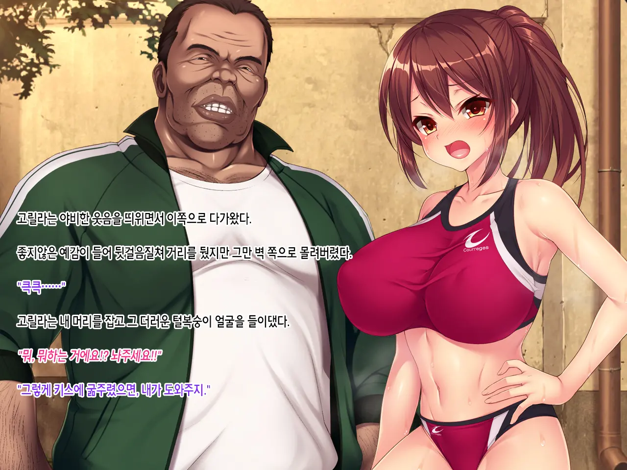 Natsu No Owari No Yakusoku ~Rikujou Buin Tachibana Natsuki No Baai~ | 여름의 마지막 약속 ~육상부원 타치바나 나츠키의 경우~